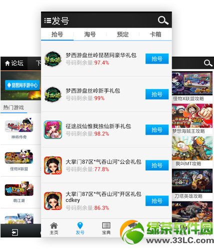 琵琶网手游中心