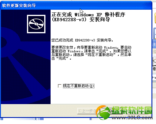 Windows Installer 4.5