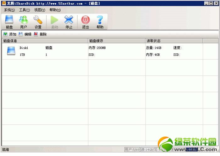 龙腾iShareDisk无盘系统