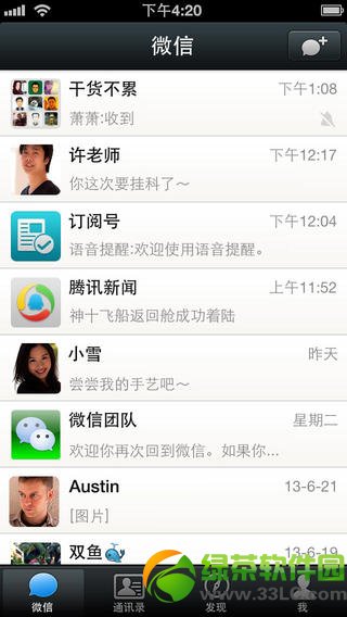 微信共存版下载