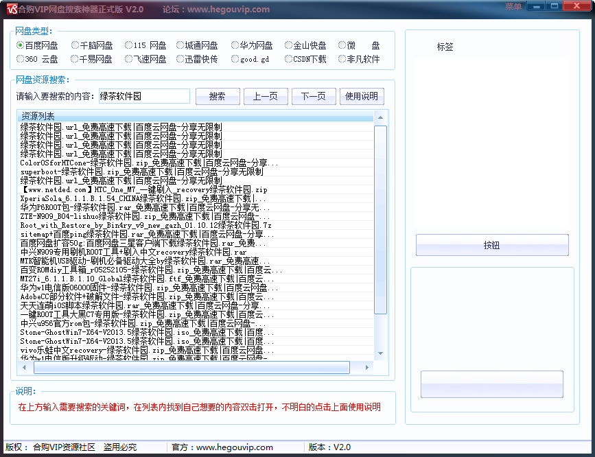 网盘资源搜索神器