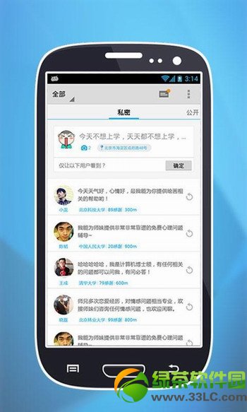 师兄帮帮忙安卓版