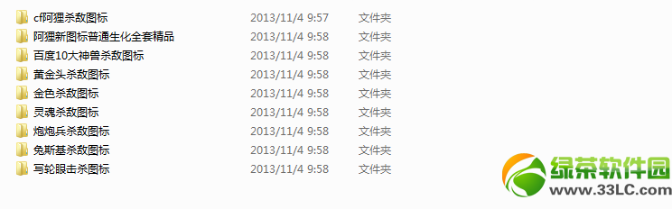 cf击杀图标全套