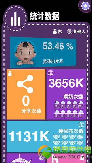杜蕾斯宝宝安卓版
