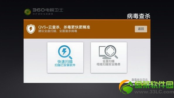 360电视卫士tv版