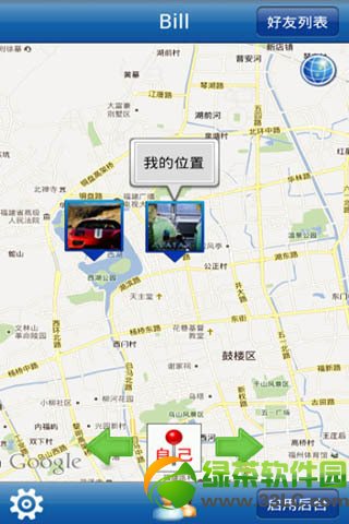 好友定位安卓版