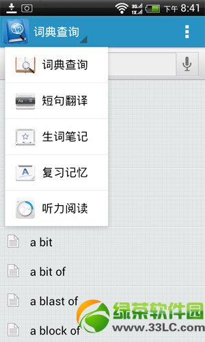 欧路词典