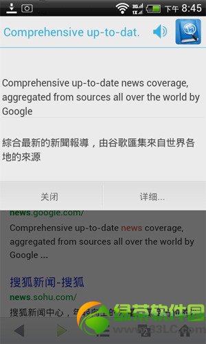 欧路词典安卓版