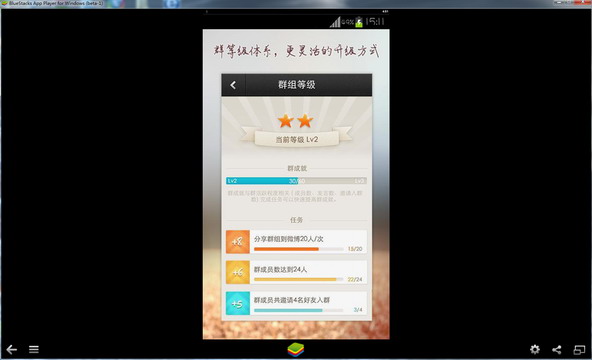 微友电脑版