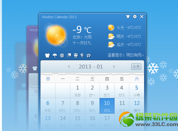桌面日历2014