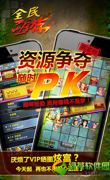全民西游安卓版