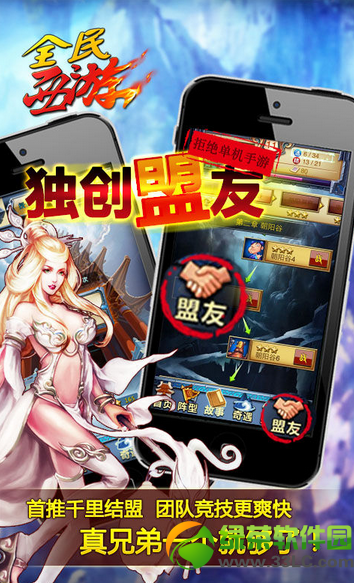 全民西游手机版