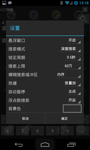 八门神器ios版