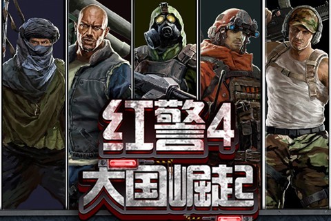 大国崛起电脑版