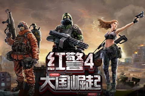 红色警戒4pc版