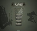 巨人的猎手