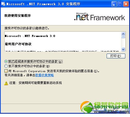 Microsoft .NET Framework 3.0