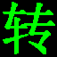 qsv格式转换器工具