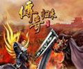 传奇归来国际版