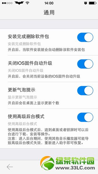 PP助手官方版