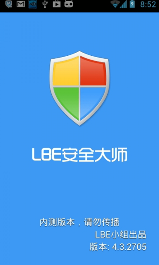 LBE安全大师手机版