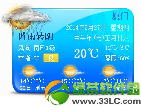 365气象(桌面天气预报软件)