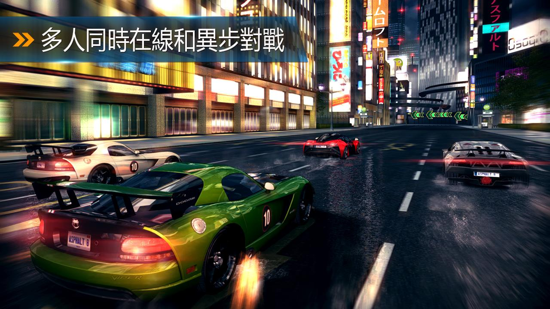 狂野飙车8中文版