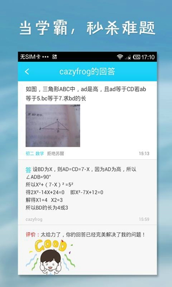 百度作业帮PC版