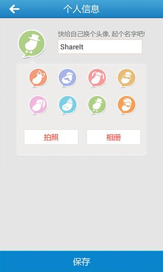 茄子快传手机版