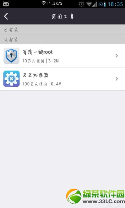 叉叉加速器iphone版