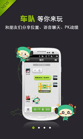 快的打车软件