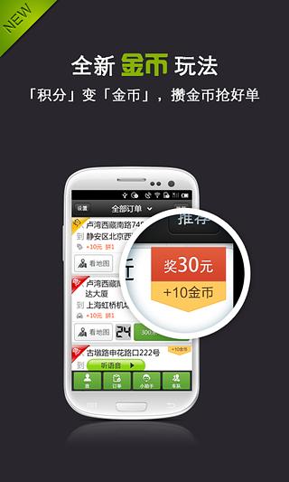 快的打车安卓版