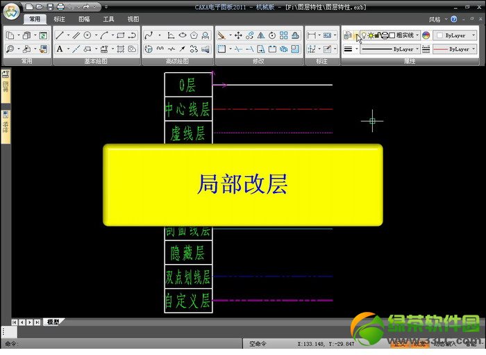 caxa2011免费版
