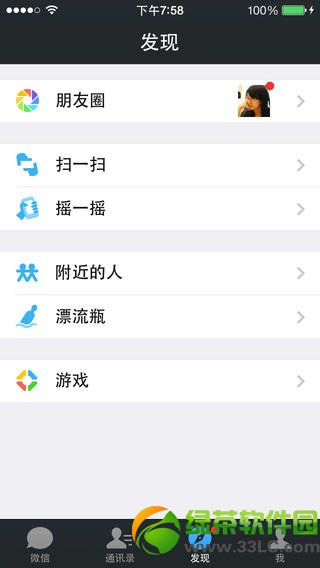 微信共存版