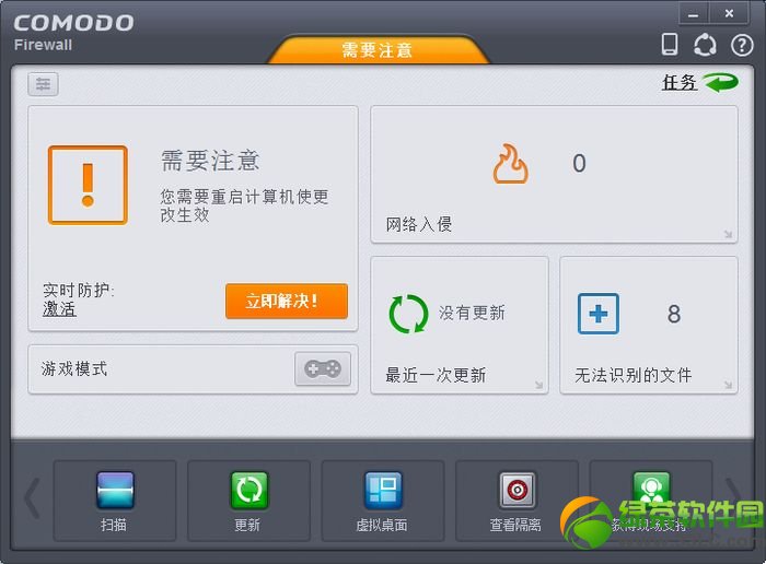 comodo firewall防火墙