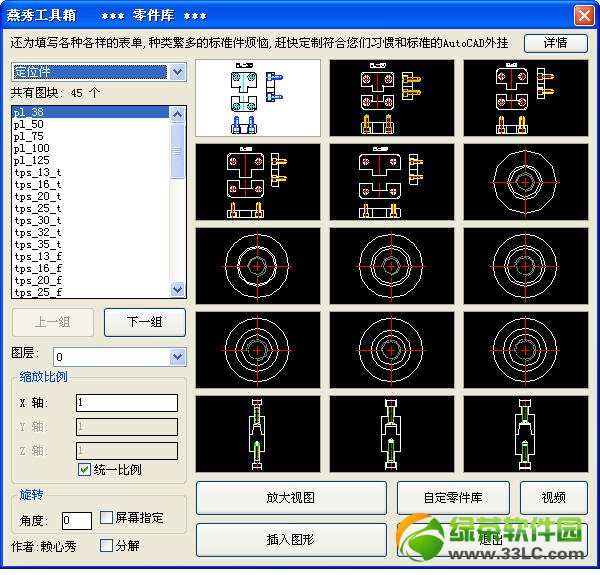 燕秀工具箱2014