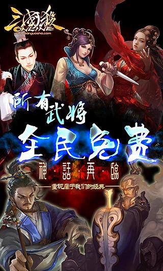 三国杀online