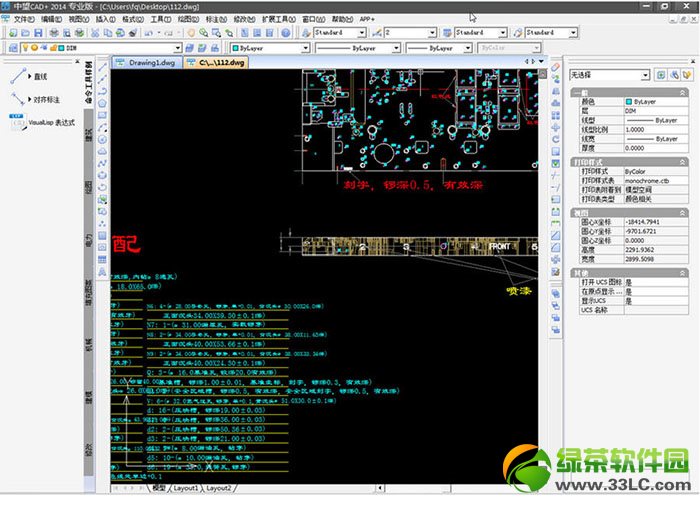 中望cad2014免费版