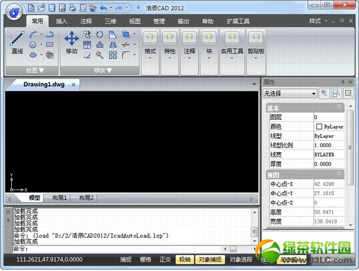 浩辰cad2012免费版