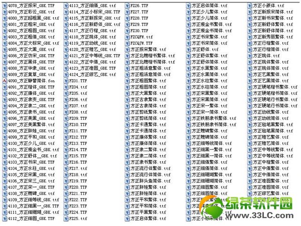 方正字库(包含方正字体172种)