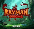 雷曼起源