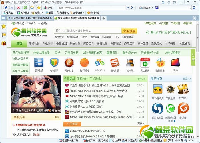 猴子游戏浏览器