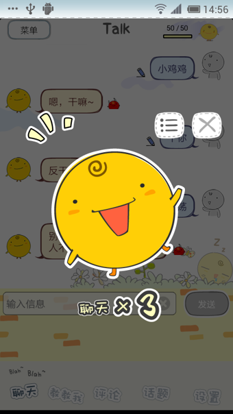 SimSimi电脑版