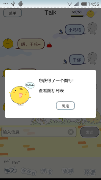 聊天机器人