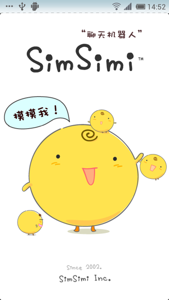 聊天机器人电脑版