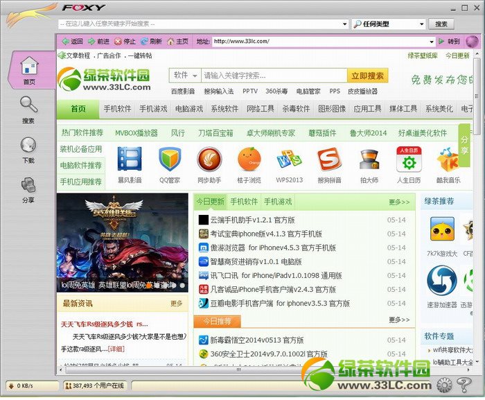 foxy官方下载2015