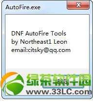 dnf连发程序(AutoFire.exe)