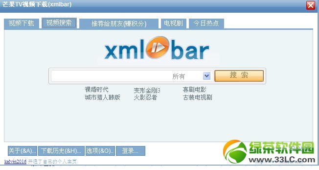 芒果TV视频下载器(xmlbar)