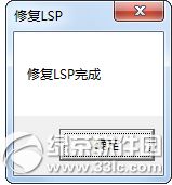 lsp修复工具