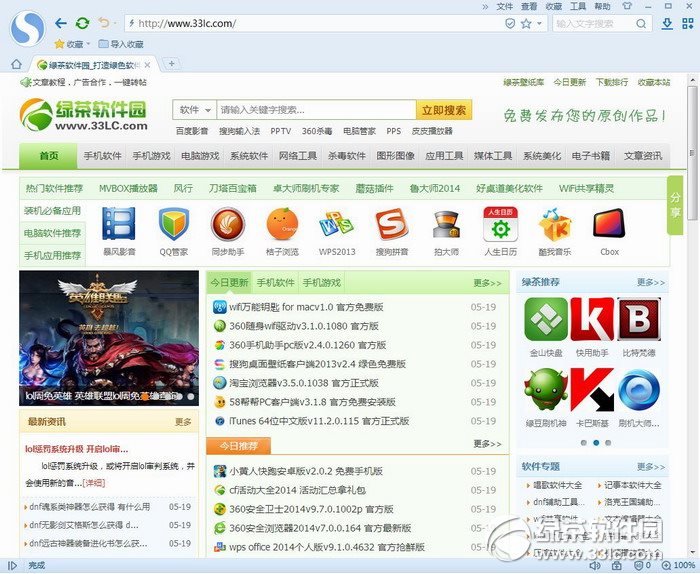 搜狗浏览器2014